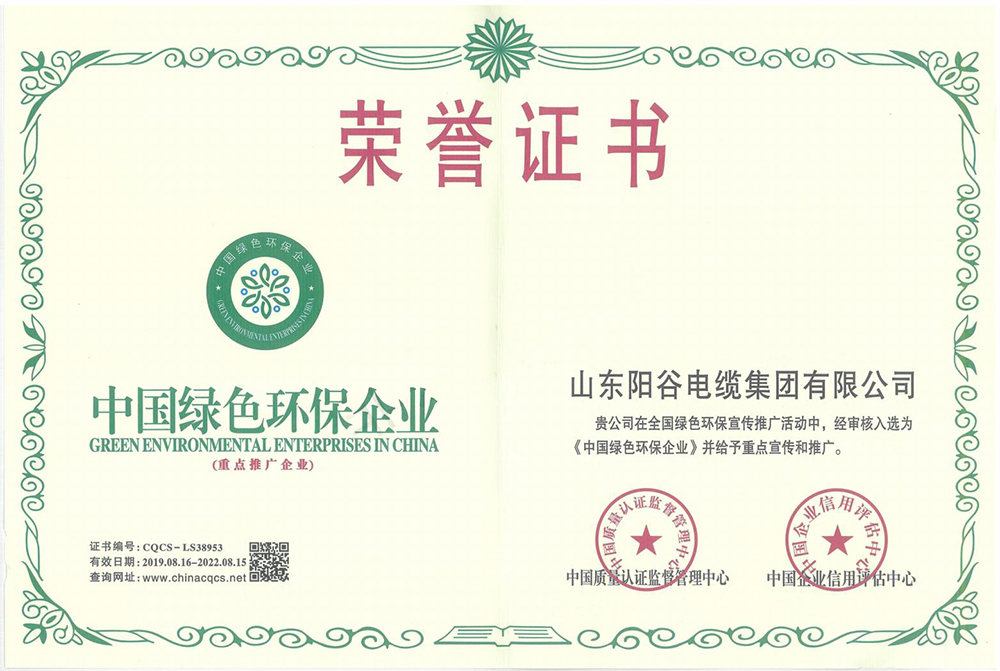 荣誉证书